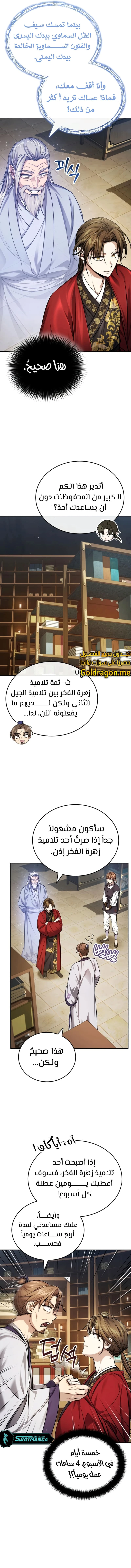 الصفحة 14