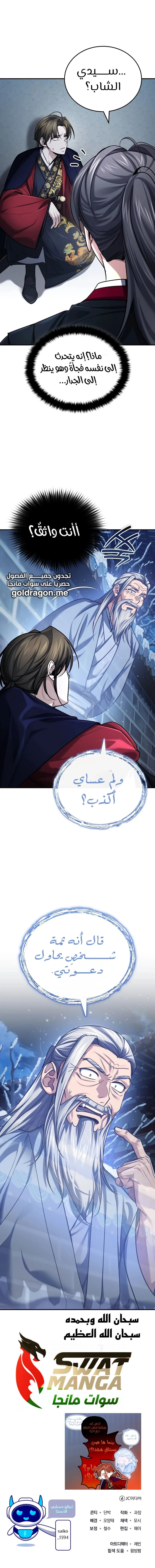 الصفحة 14