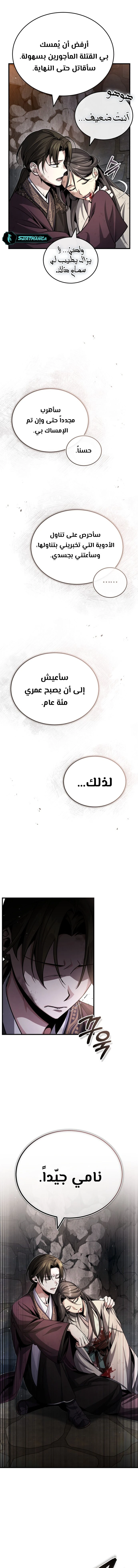 الصفحة 4