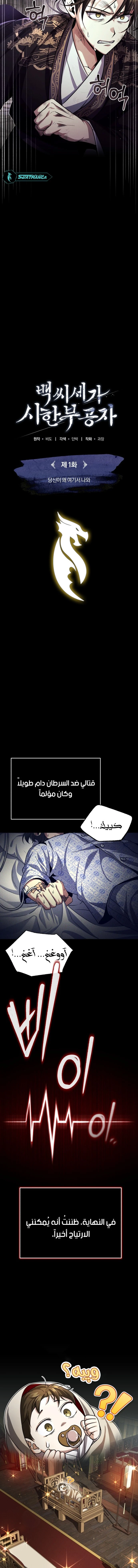 الصفحة 6