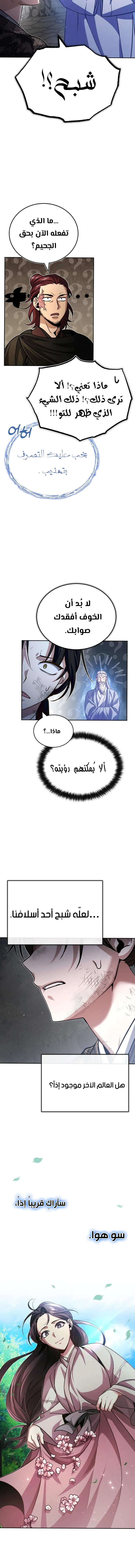 الصفحة 13