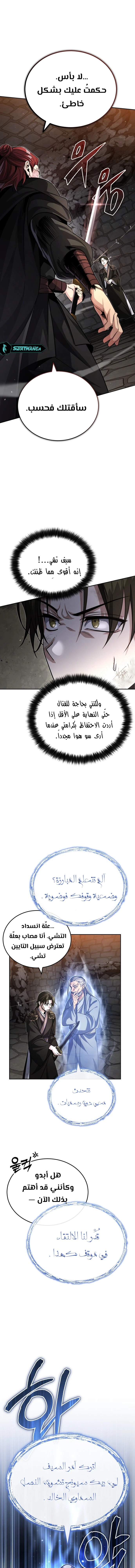 الصفحة 14