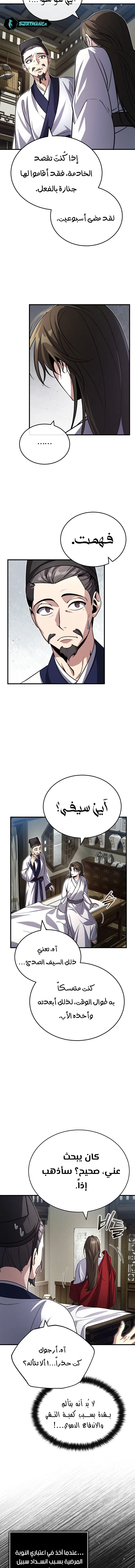 الصفحة 23