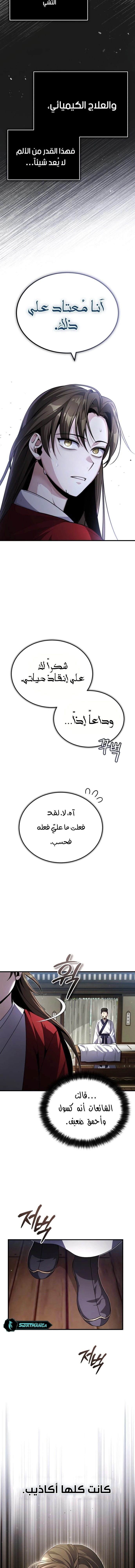 الصفحة 24