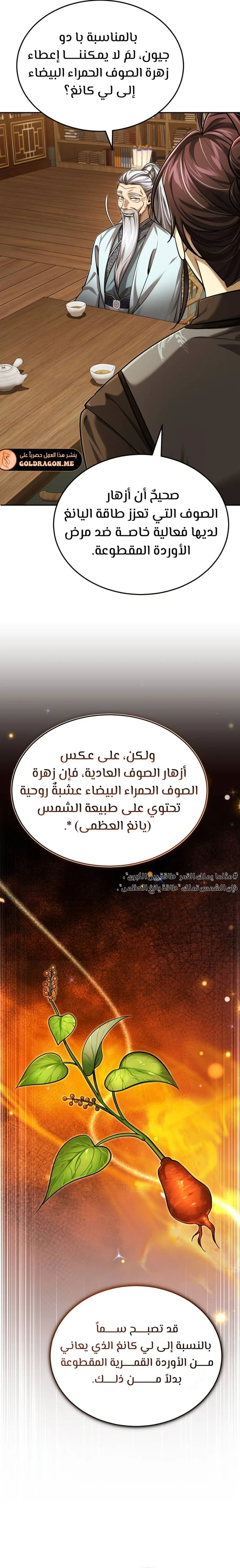الصفحة 4