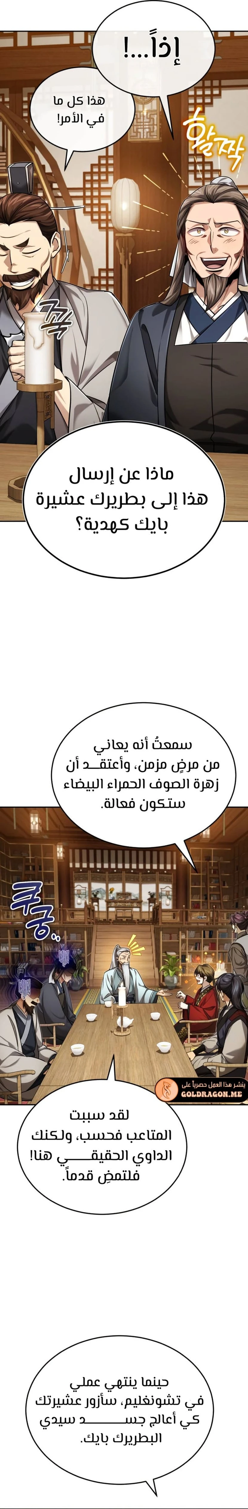 الصفحة 5