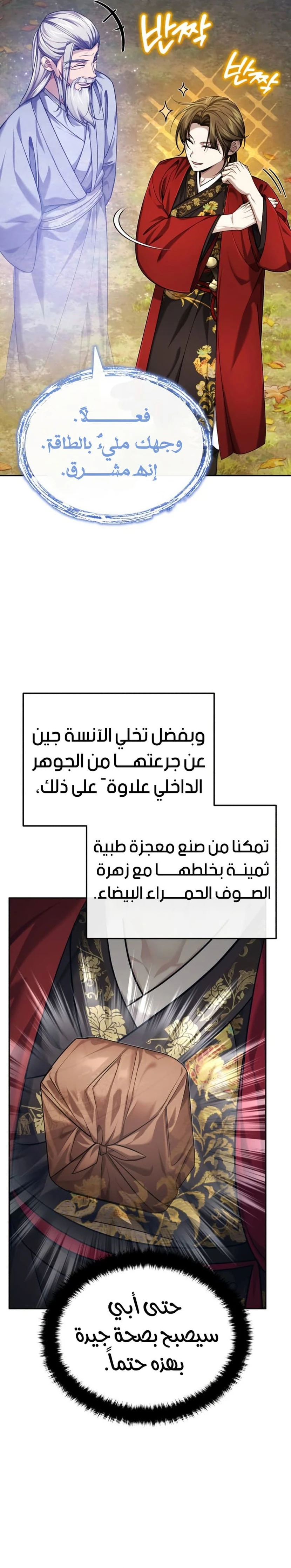 الصفحة 8