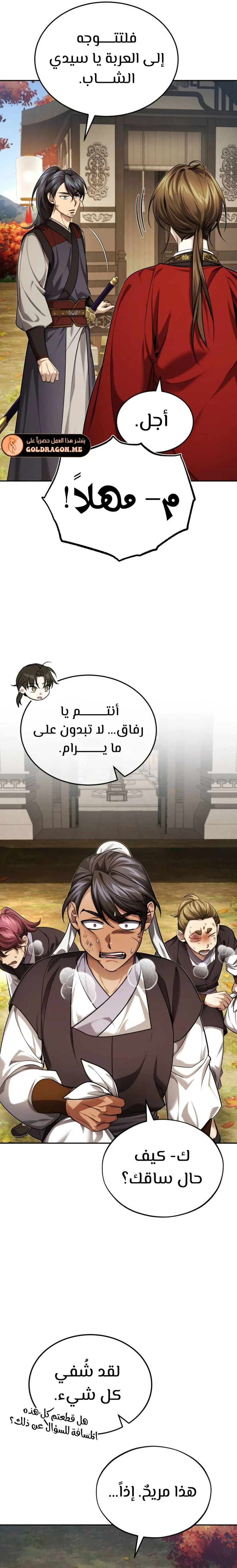 الصفحة 9