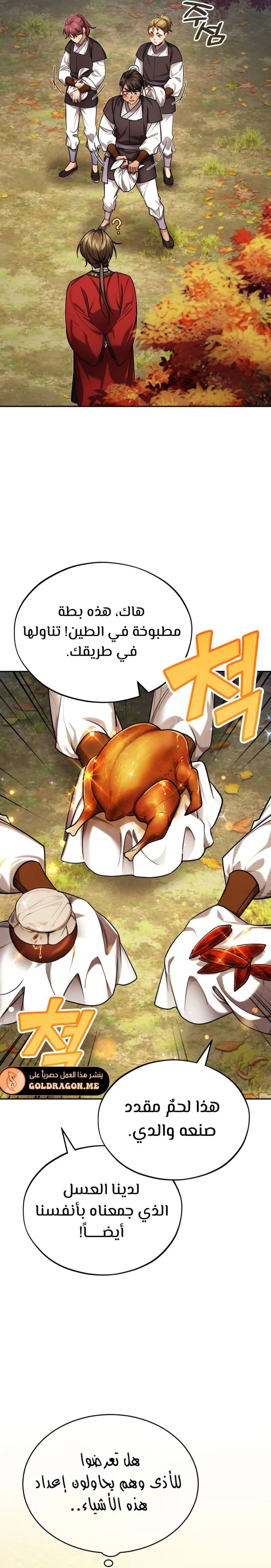 الصفحة 10