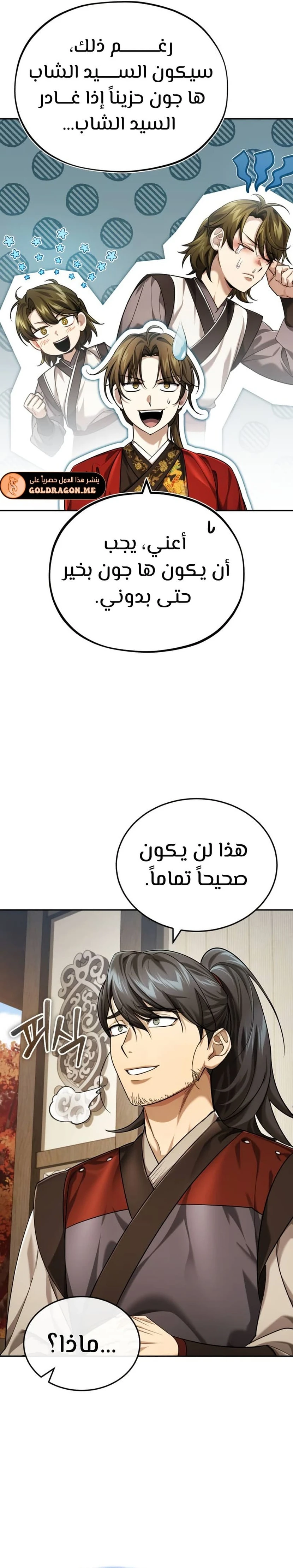 الصفحة 12