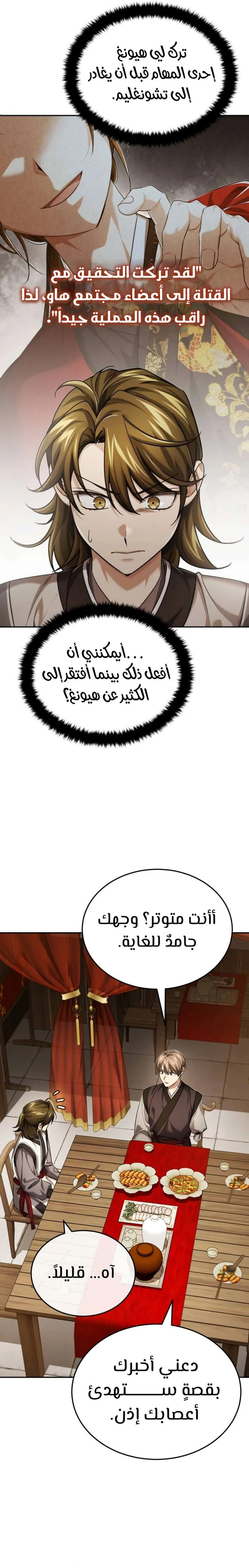 الصفحة 14
