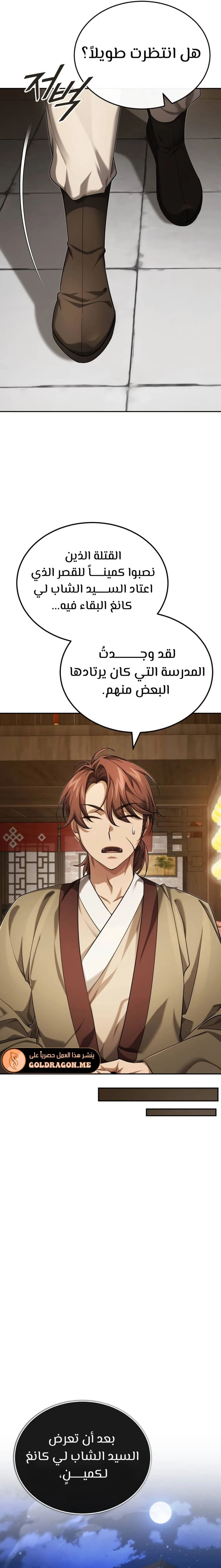 الصفحة 16