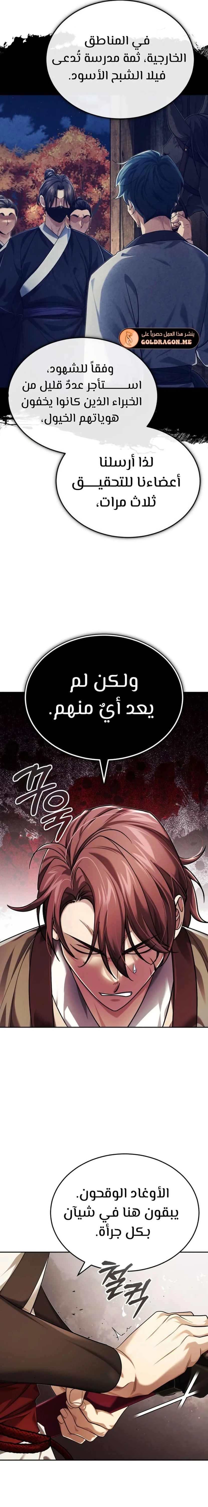 الصفحة 20