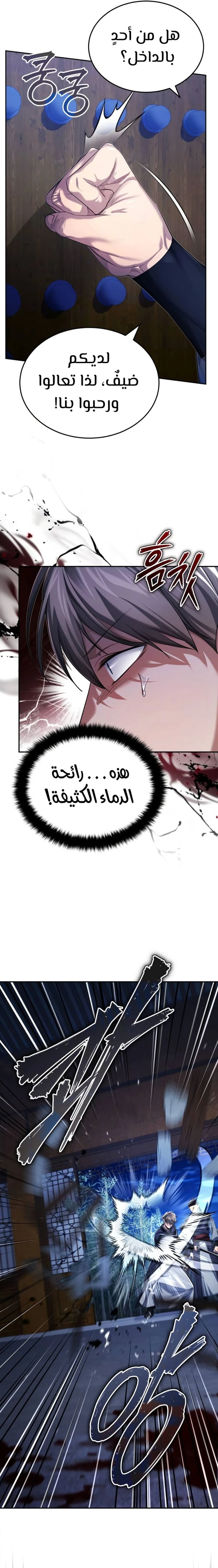 الصفحة 23