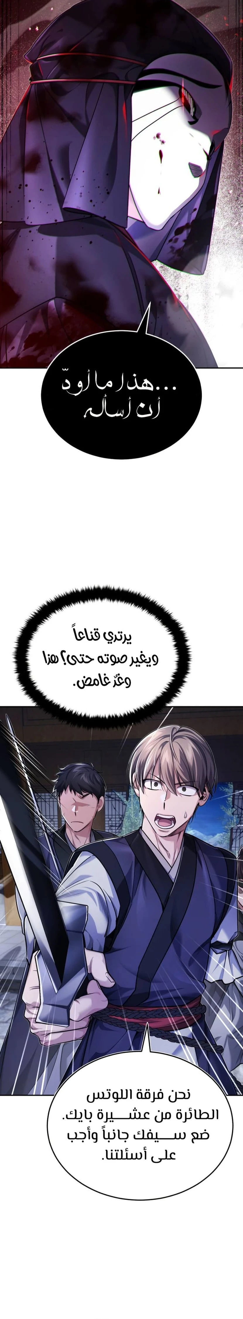 الصفحة 25