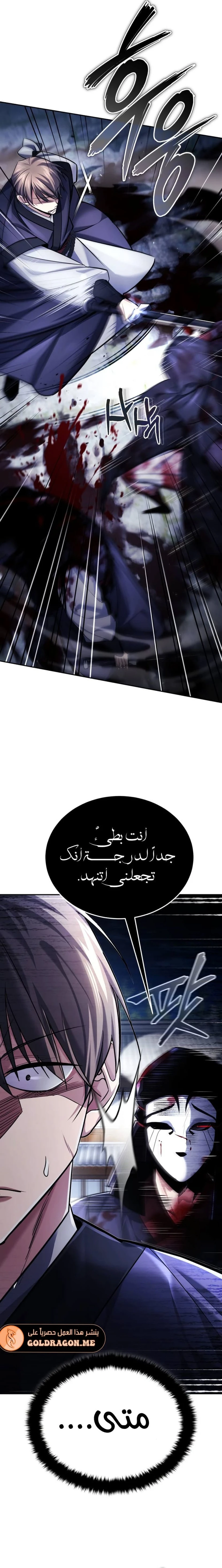 الصفحة 29