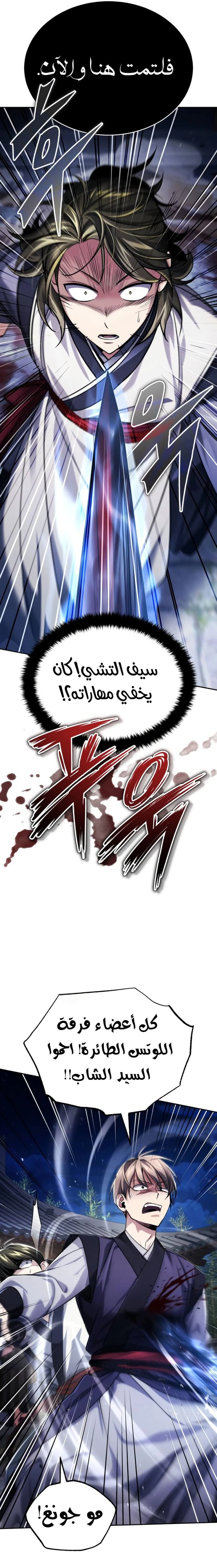 الصفحة 34