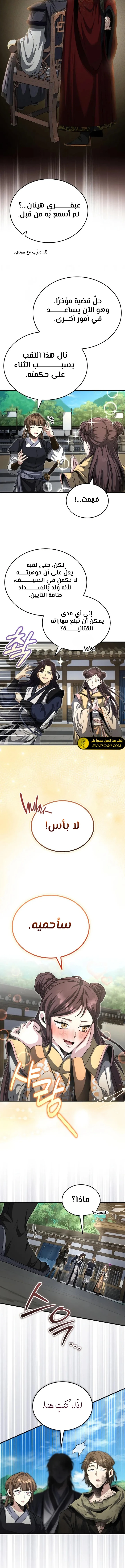 الصفحة 4