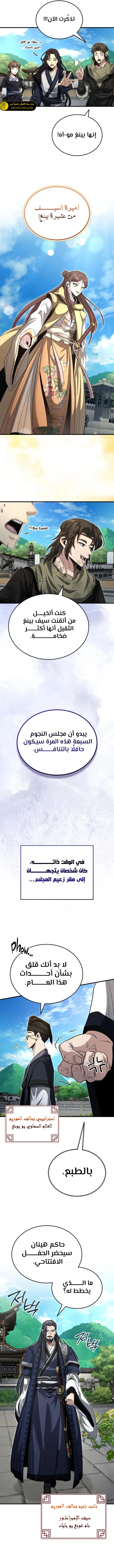 الصفحة 6