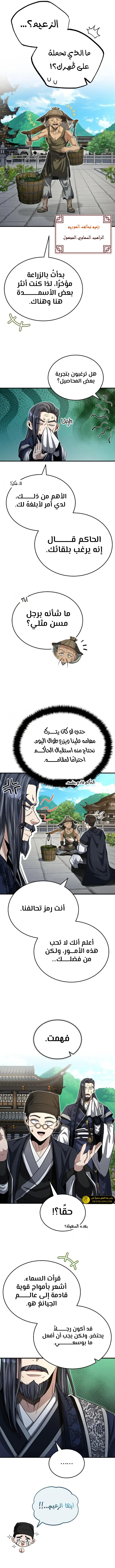 الصفحة 8