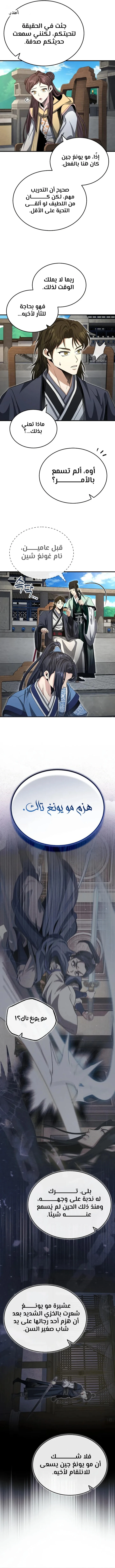 الصفحة 11