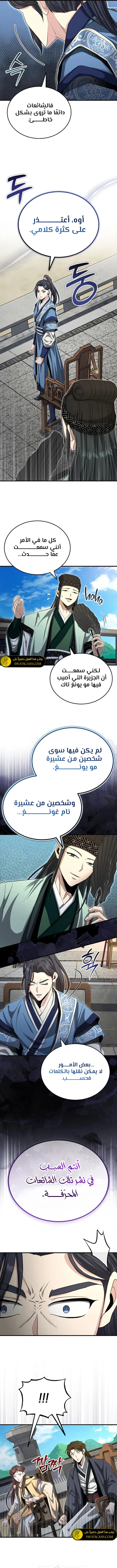 الصفحة 12