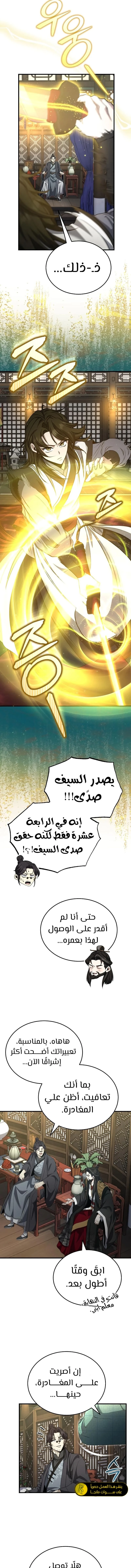 الصفحة 4