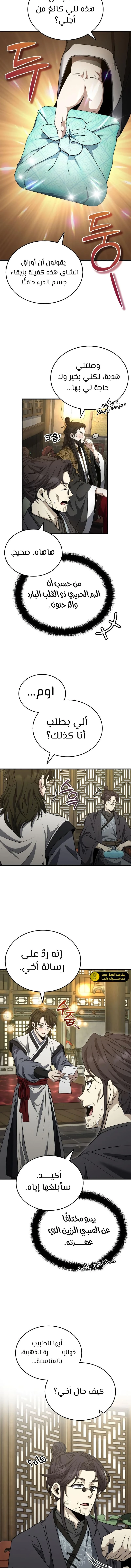 الصفحة 5