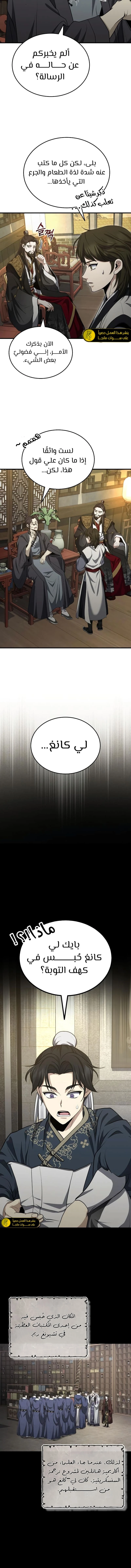 الصفحة 6