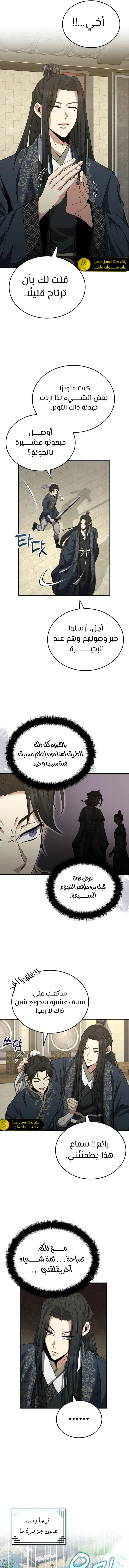الصفحة 10