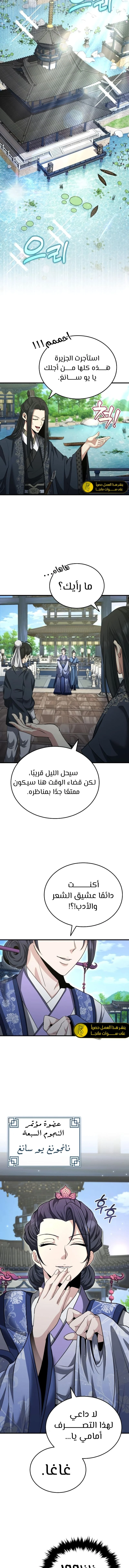 الصفحة 11