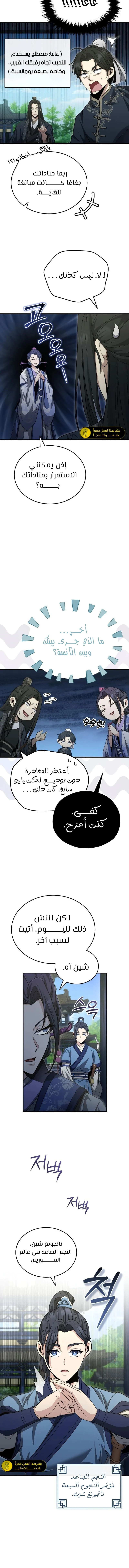 الصفحة 12