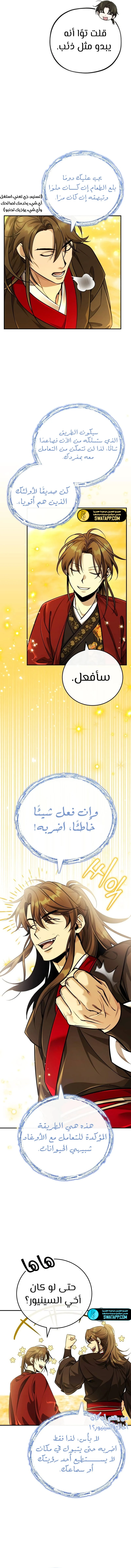الصفحة 3