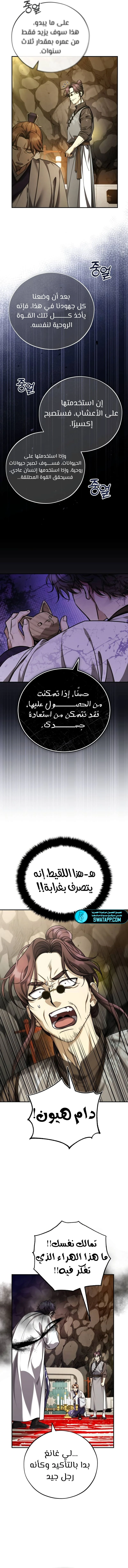 الصفحة 8