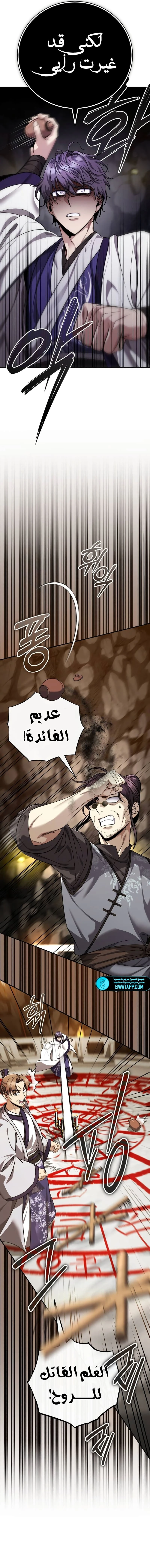 الصفحة 9
