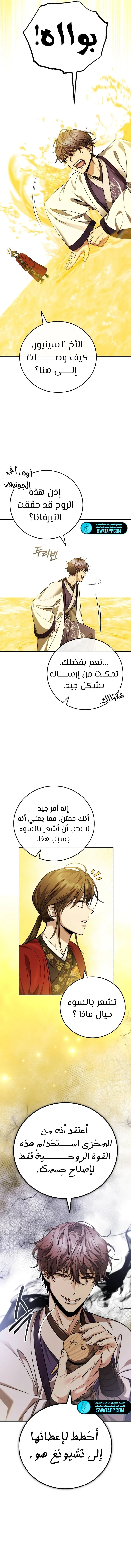 الصفحة 11