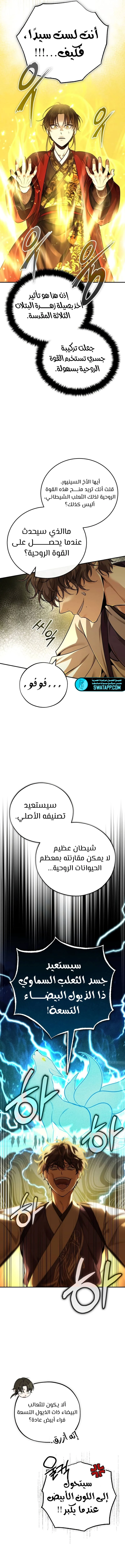 الصفحة 16