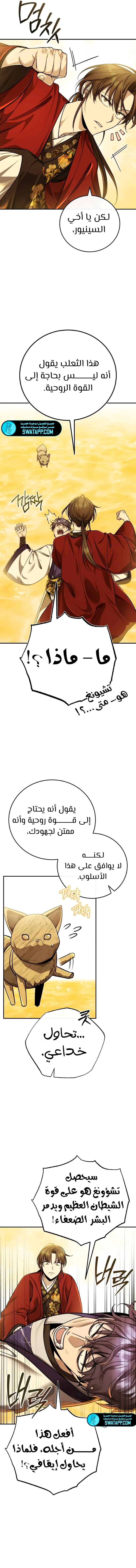 الصفحة 19