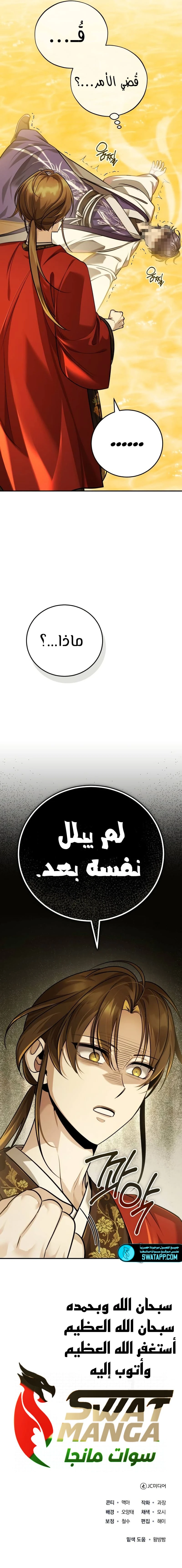 الصفحة 21