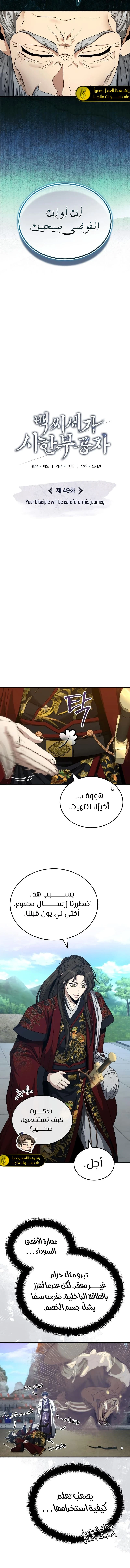 الصفحة 4