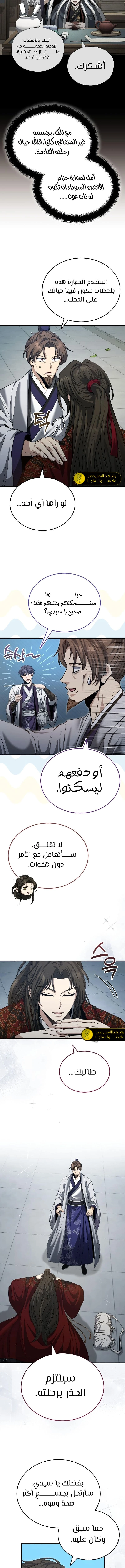 الصفحة 6
