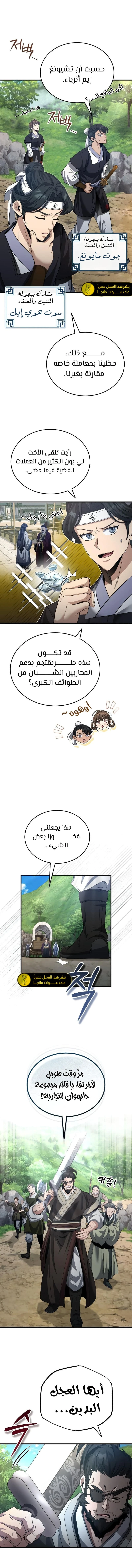الصفحة 8