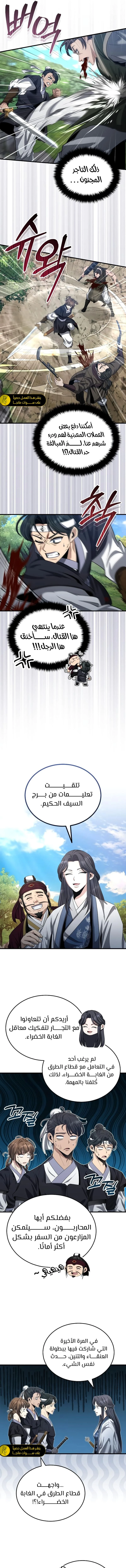 الصفحة 11