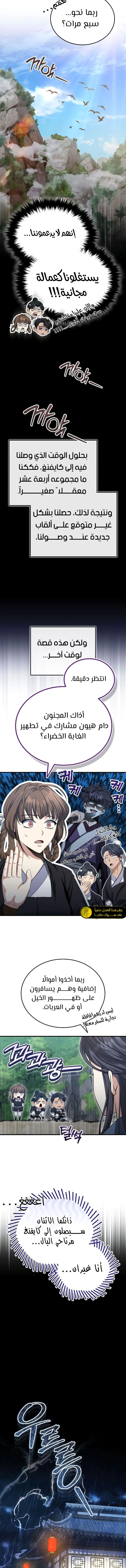 الصفحة 12
