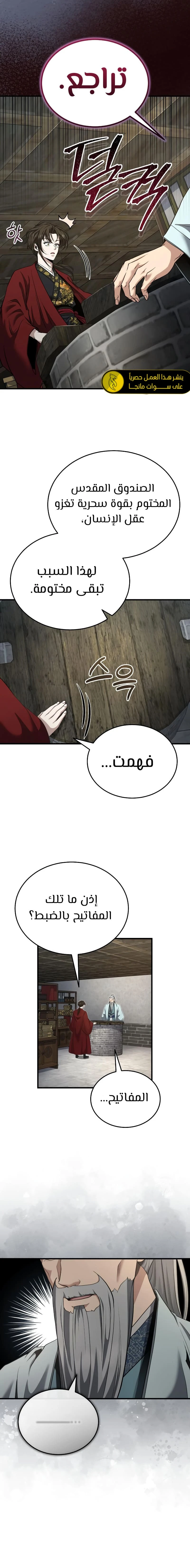 الصفحة 7