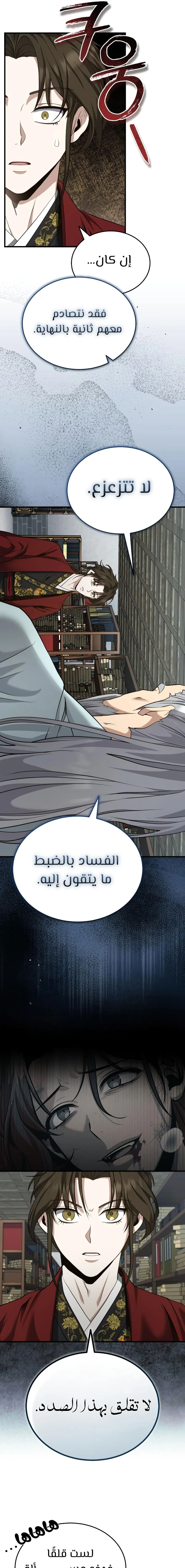 الصفحة 8