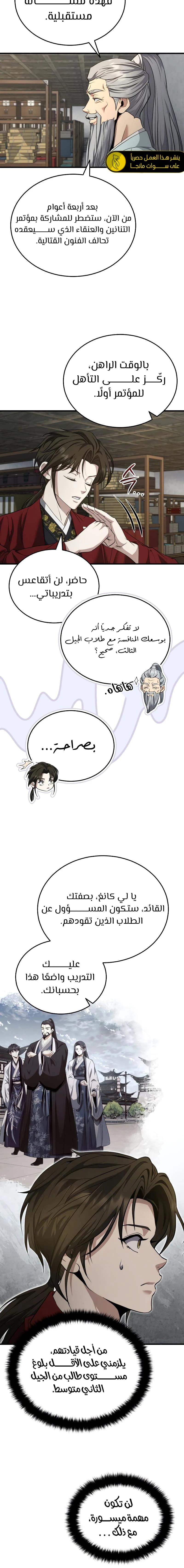 الصفحة 9