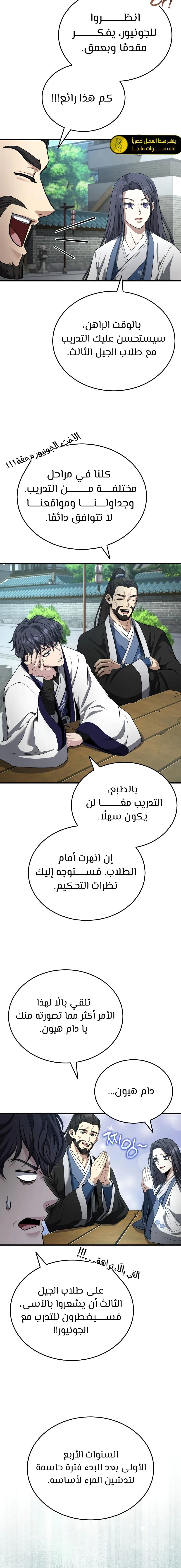 الصفحة 11