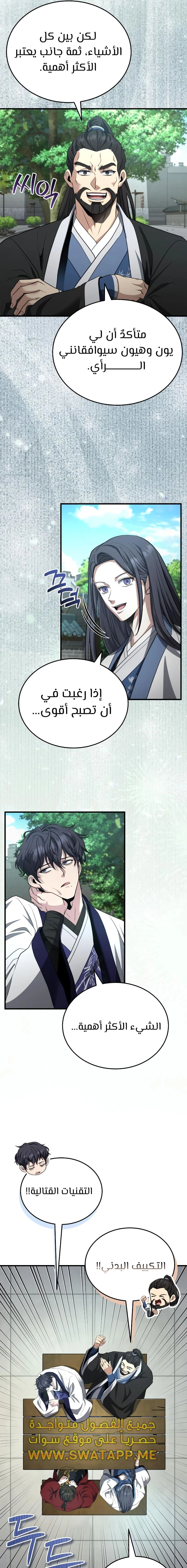 الصفحة 12