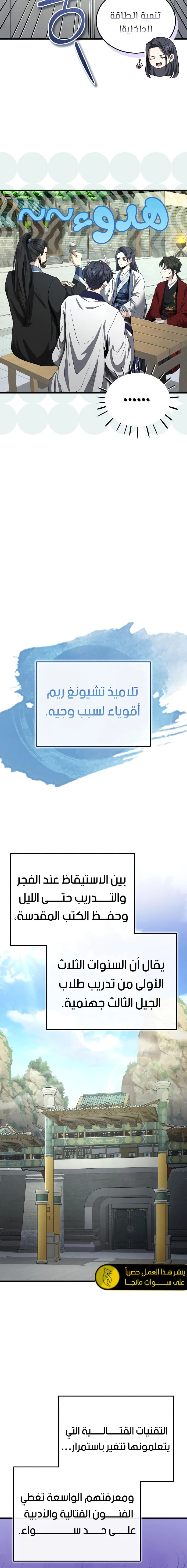 الصفحة 13